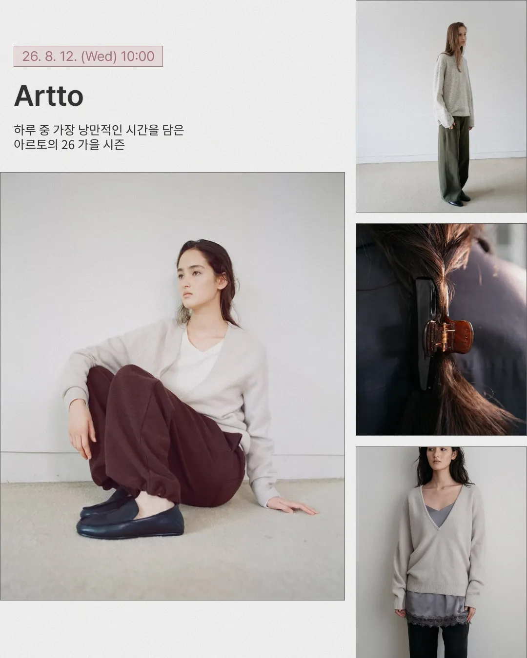 Artto 발매 일정 이미지