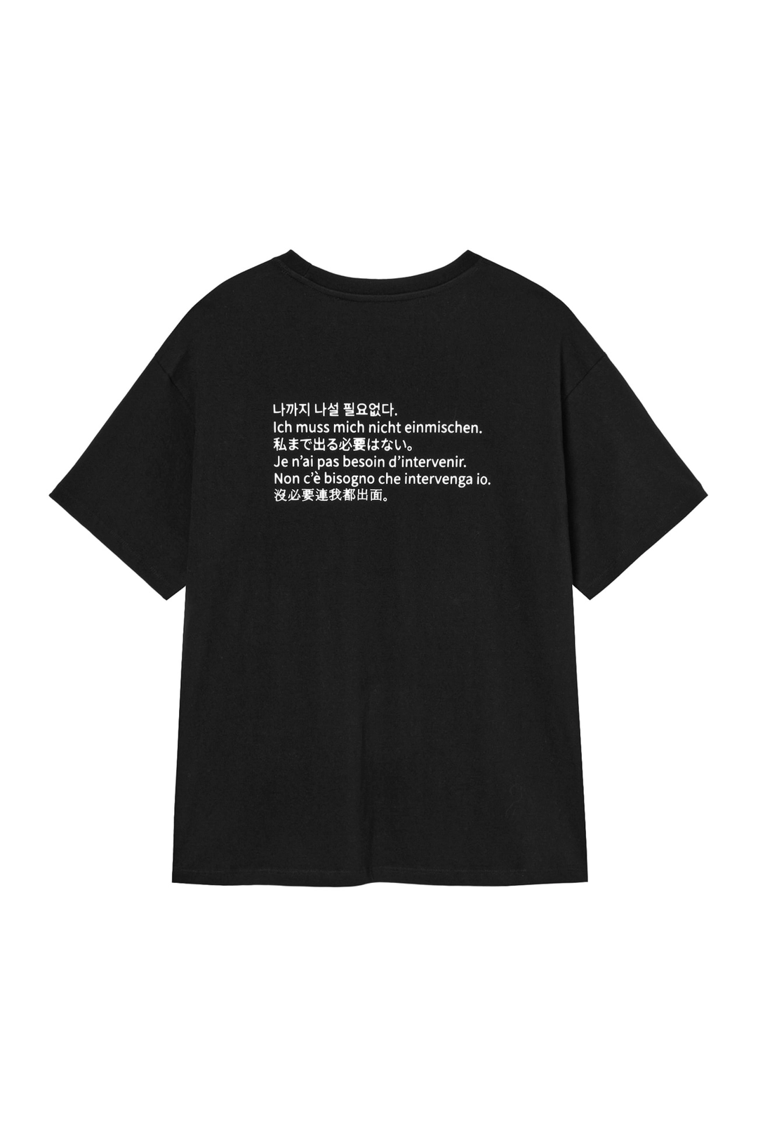 다이닛 [DJ PARK] I DON\'T NEED TO STEP IN T-SHIRT IN BLACK 상품 이미지 2
