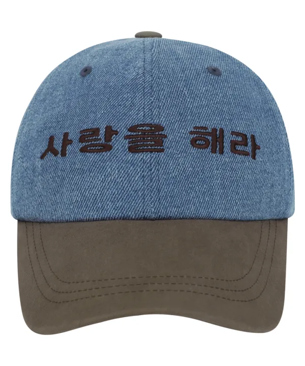 사랑을 해라 CAP BLUE