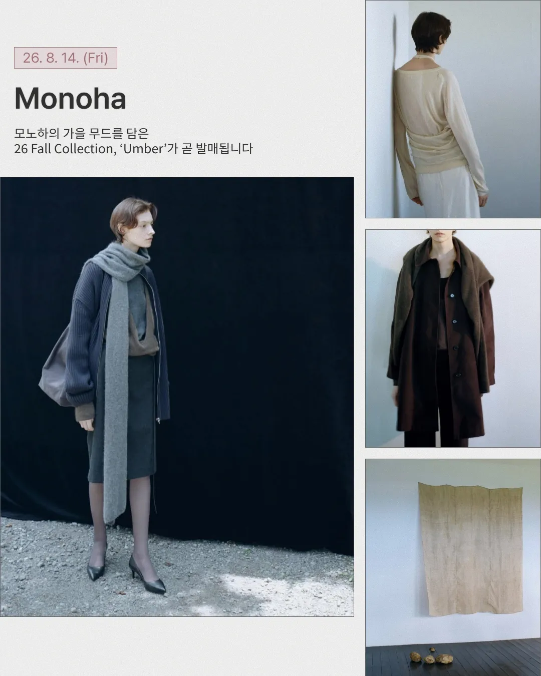 Monoha 발매 일정 이미지