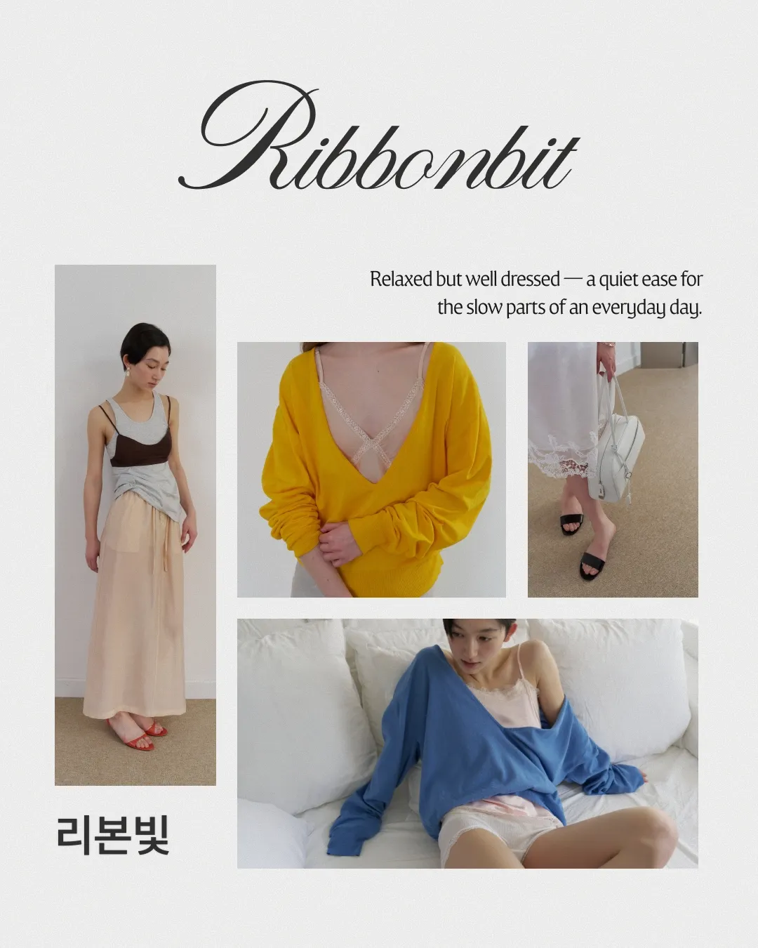 빈티지 캐주얼 브랜드 카드뉴스 01 리본빛