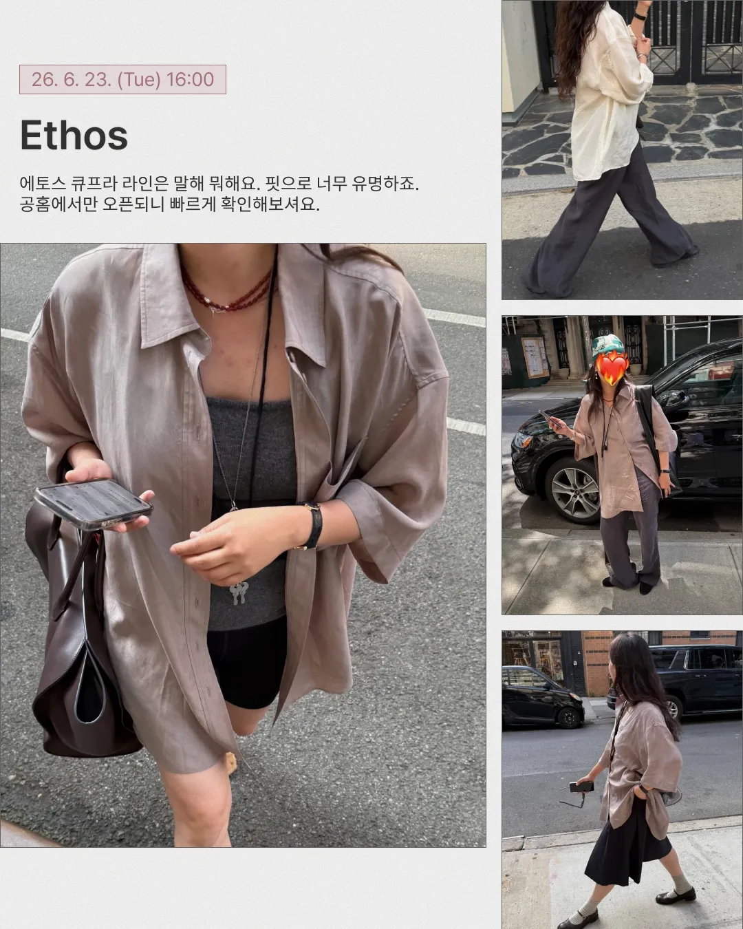 캘린더에 저장해야 되는 6월 4주차 발매 브랜드 5곳 섹션 2 이미지