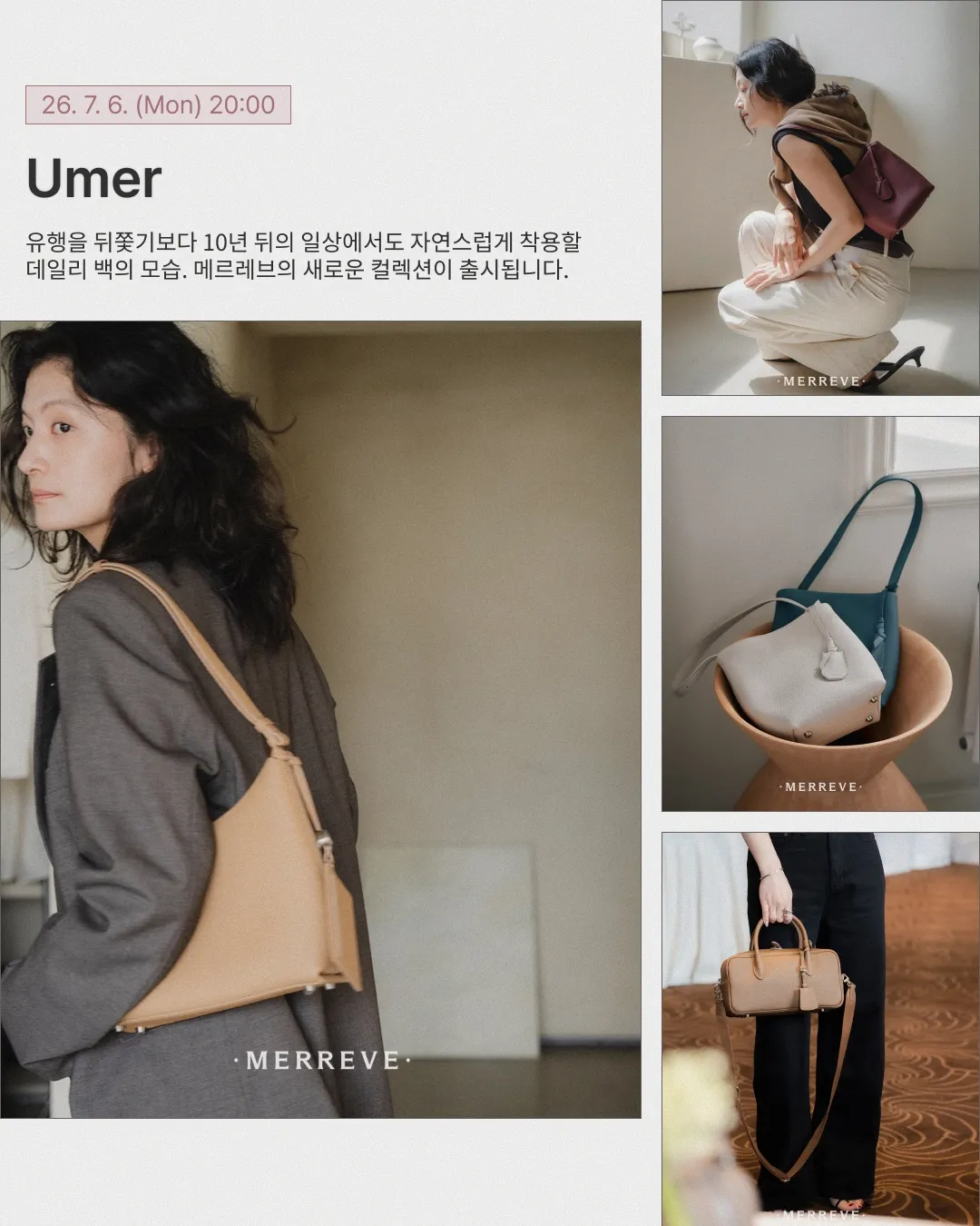 유메르 7월 6일 발매 일정 카드