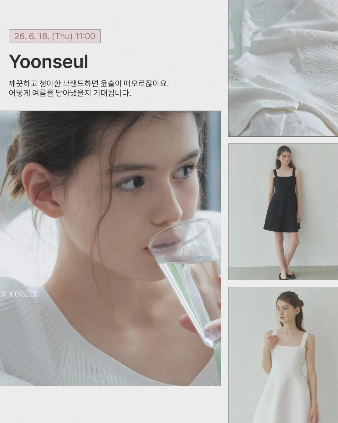 이번주 놓치면 안될 신상 소식 Figma frame 5