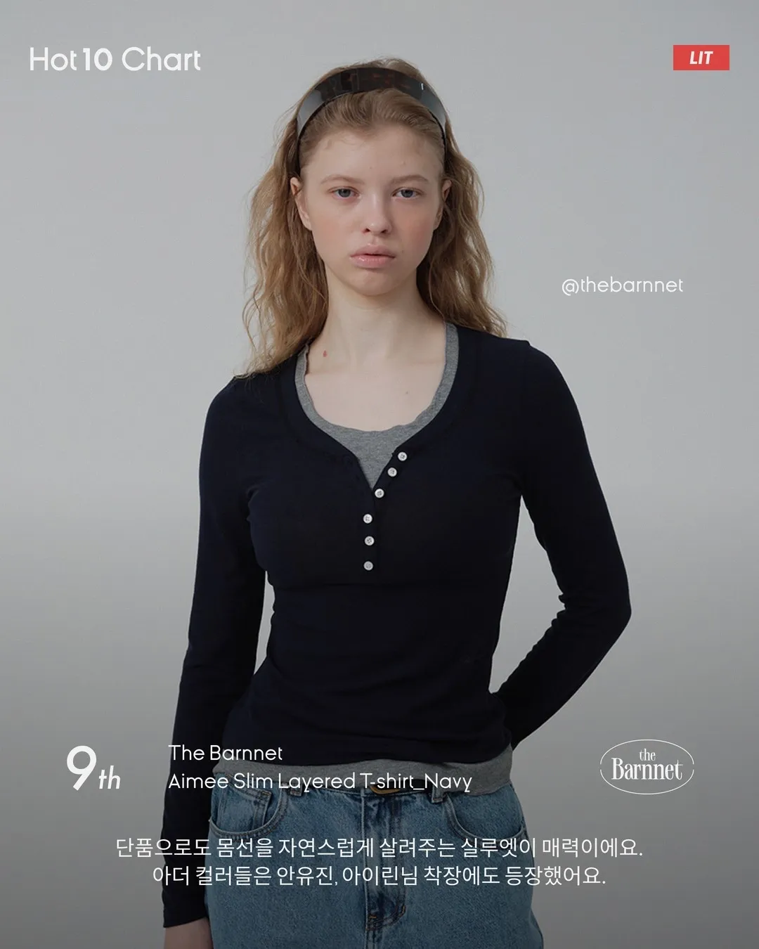 HOT 10 Chart — 5월 2주차 9위 The Barnnet Aimee Slim Layered T-shirt_Navy 카드