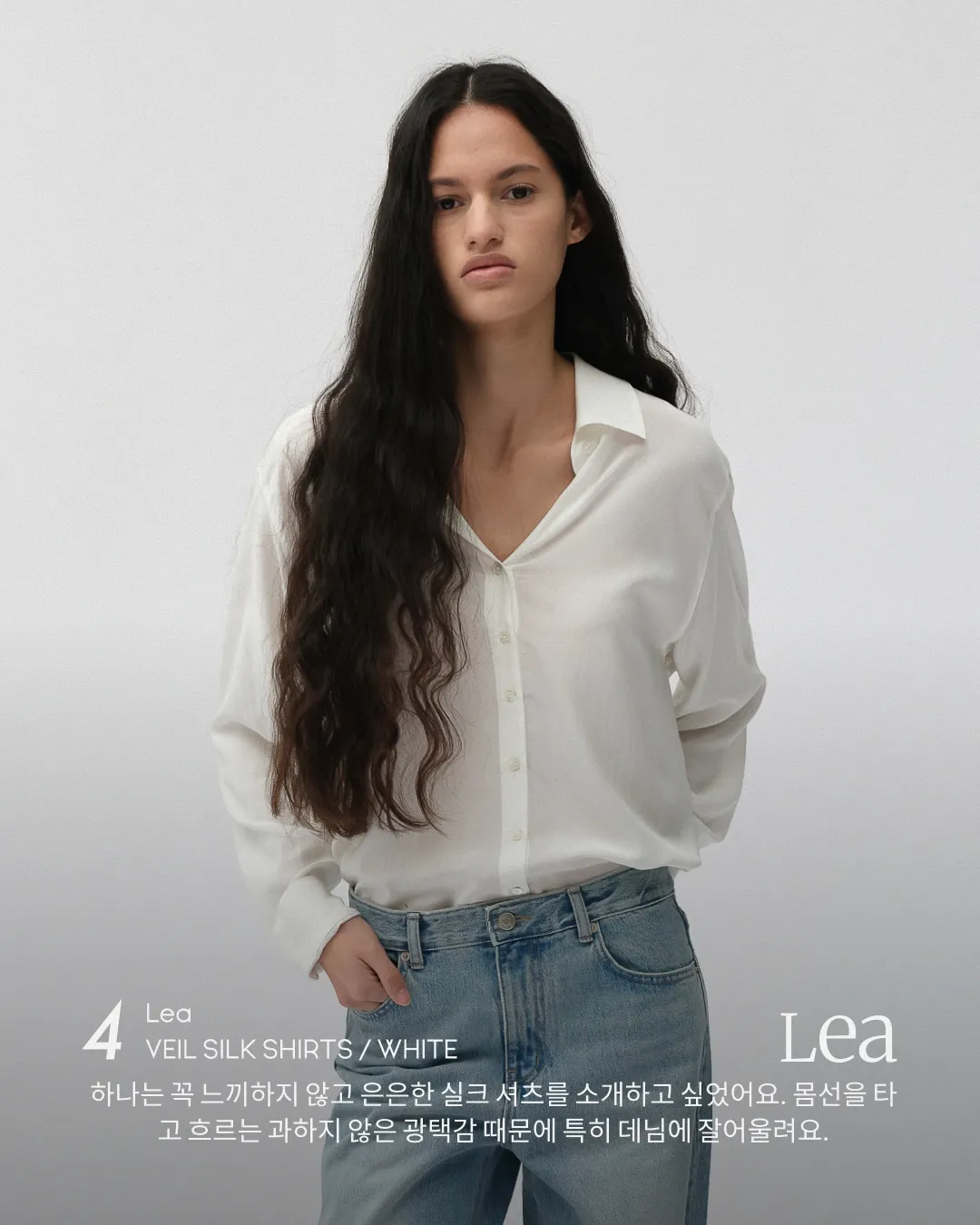 캐롤린 베셋 셔츠 카드뉴스 04 Lea