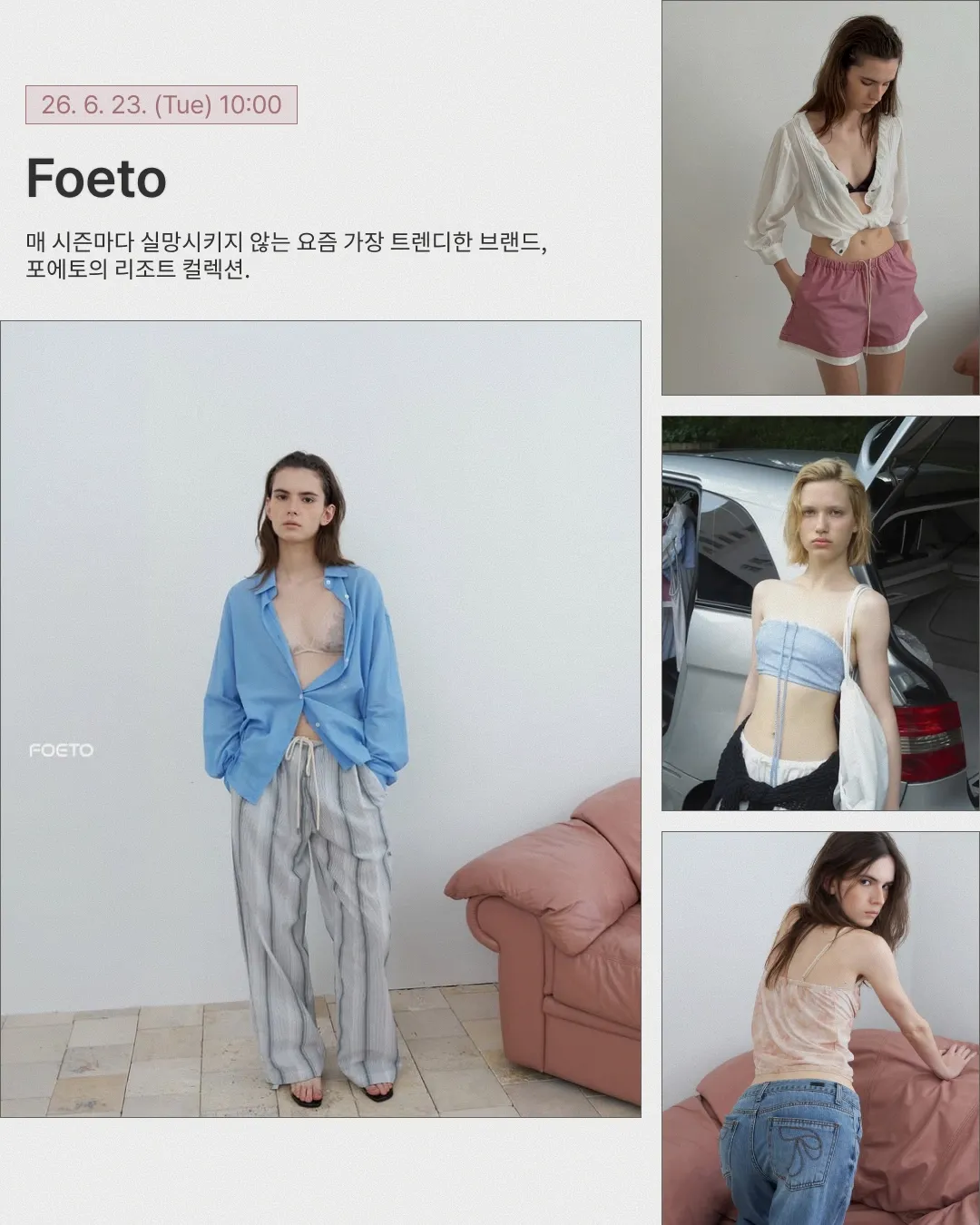 캘린더에 저장해야 되는 6월 4주차 발매 브랜드 5곳 섹션 1 이미지
