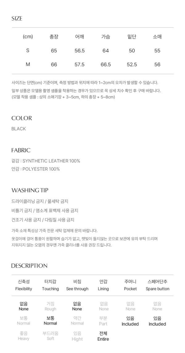 신세틱 레더 시어링 점퍼_BLACK