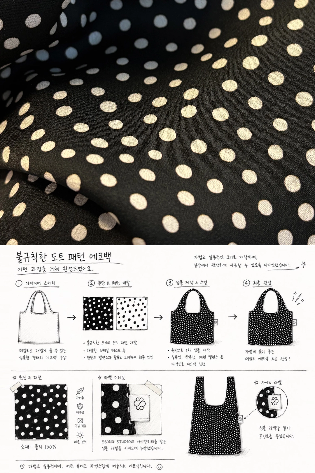 쏭스튜디오 Carry all bag (Dot) 상품 이미지 2