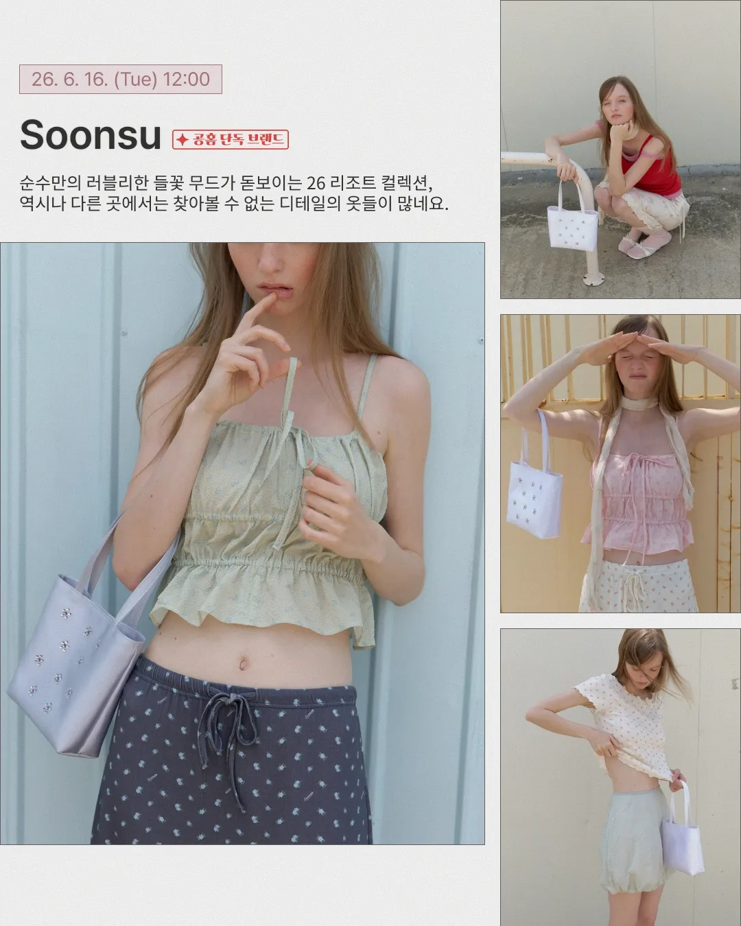 이번주 놓치면 안될 신상 소식 Figma frame 2
