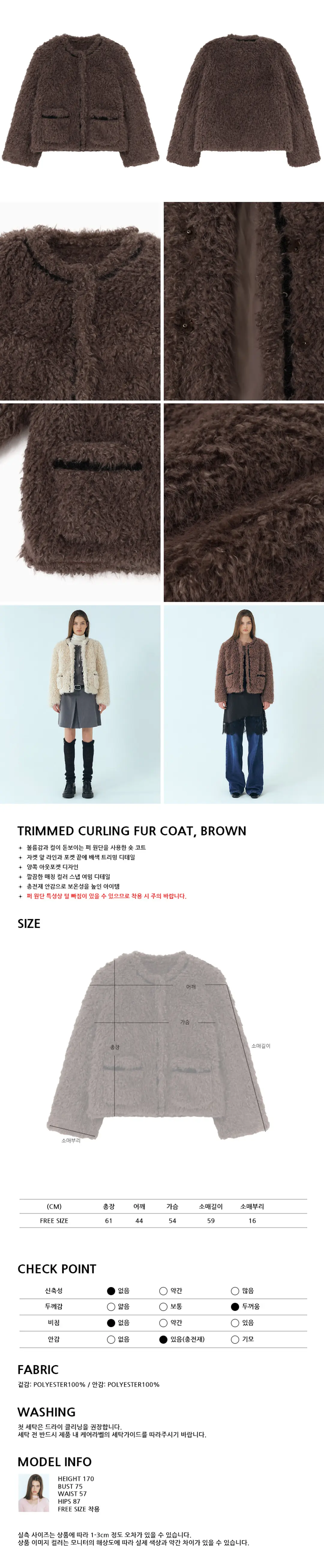 에트몽 Trimmed Curling Fur Coat, Brown 상품 이미지 3