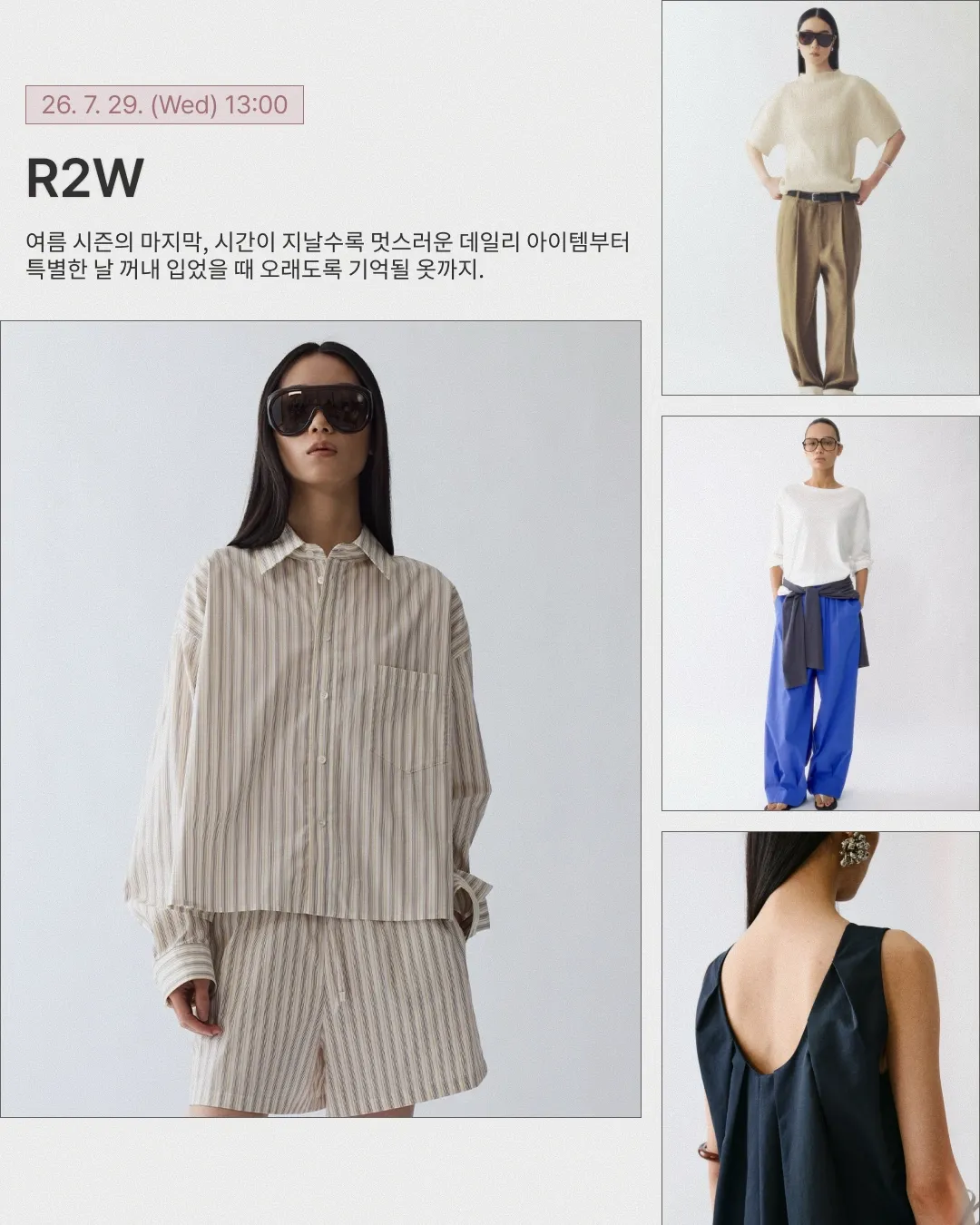 캘린더에 저장해야 할 7월 4주차 발매 브랜드 3번 이미지