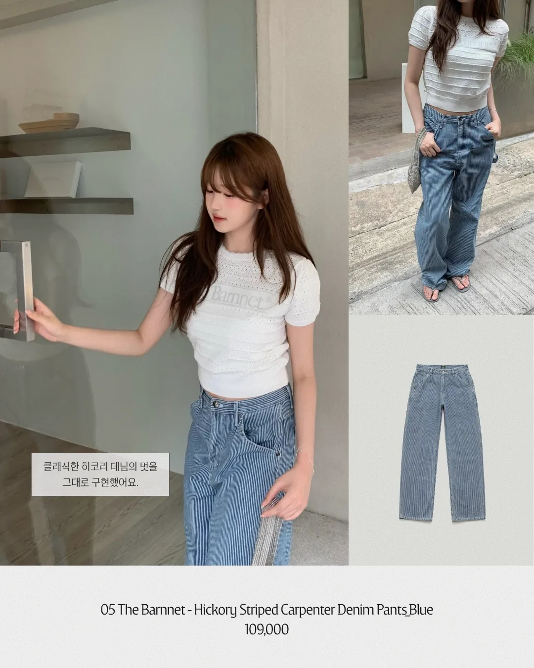 The Barnnet Hickory Striped Carpenter Denim Pants_Blue 카드