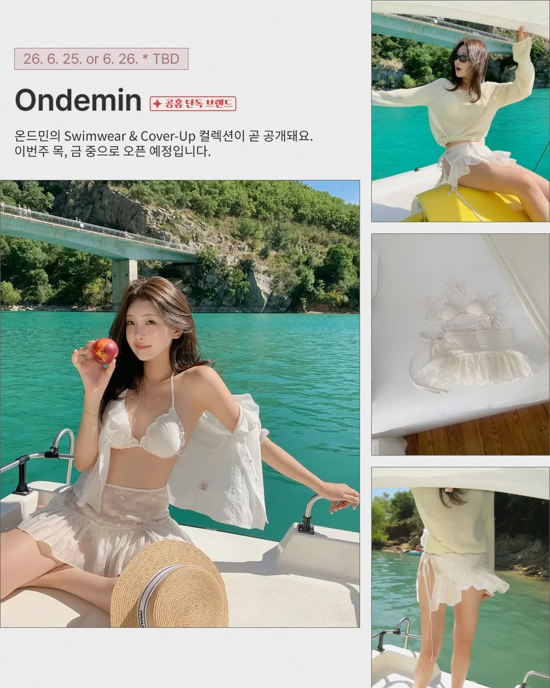 캘린더에 저장해야 되는 6월 4주차 발매 브랜드 5곳 섹션 5 이미지