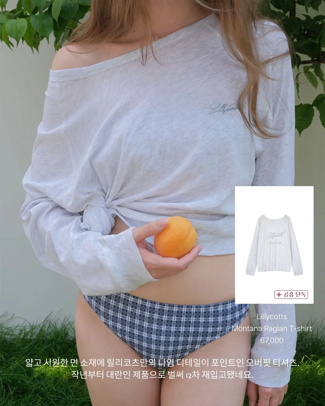 비키니만 입긴 부담스러울 때, 은은하게 비치는 커버업 5 2번 섹션 이미지