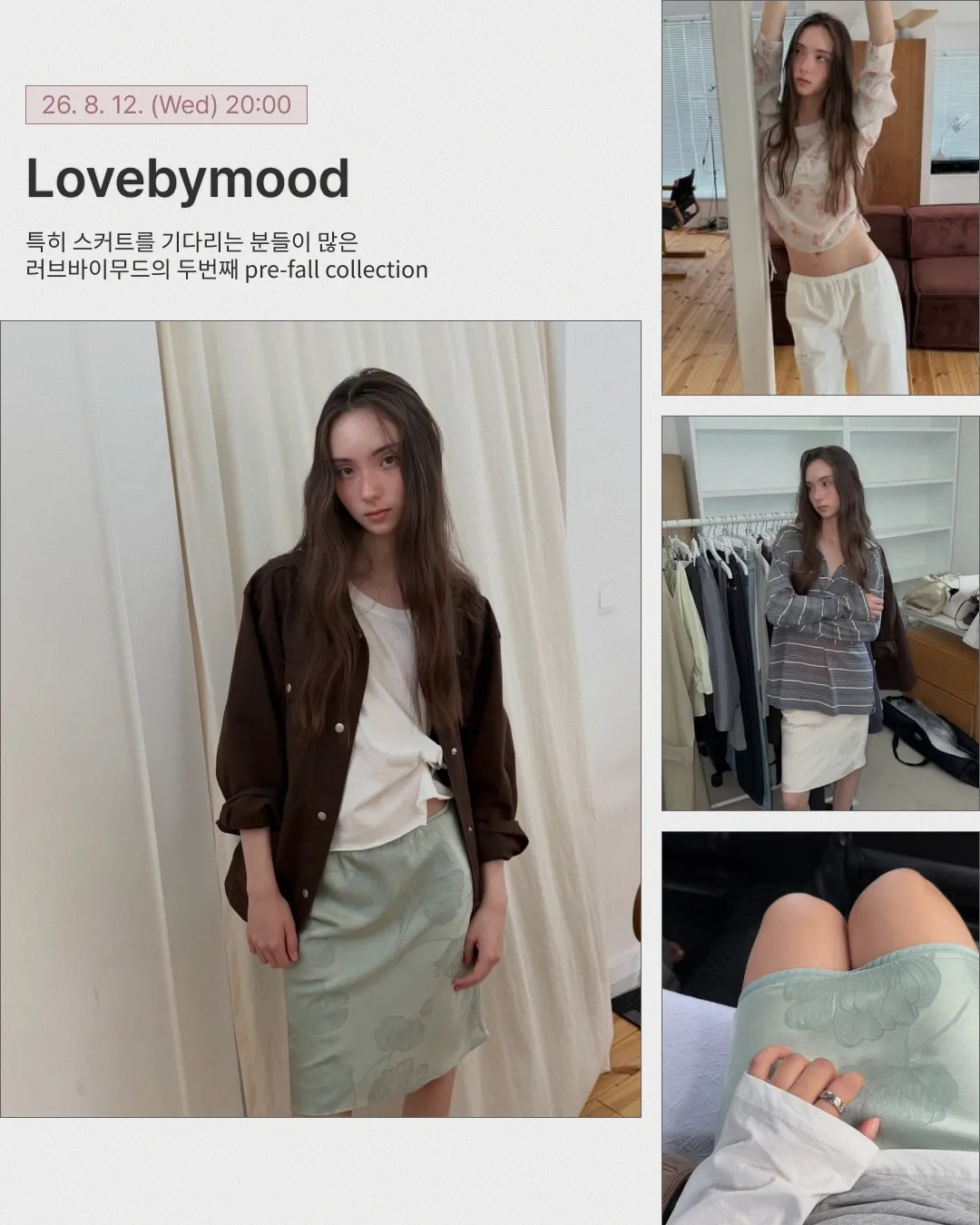 Lovebymood 발매 일정 이미지