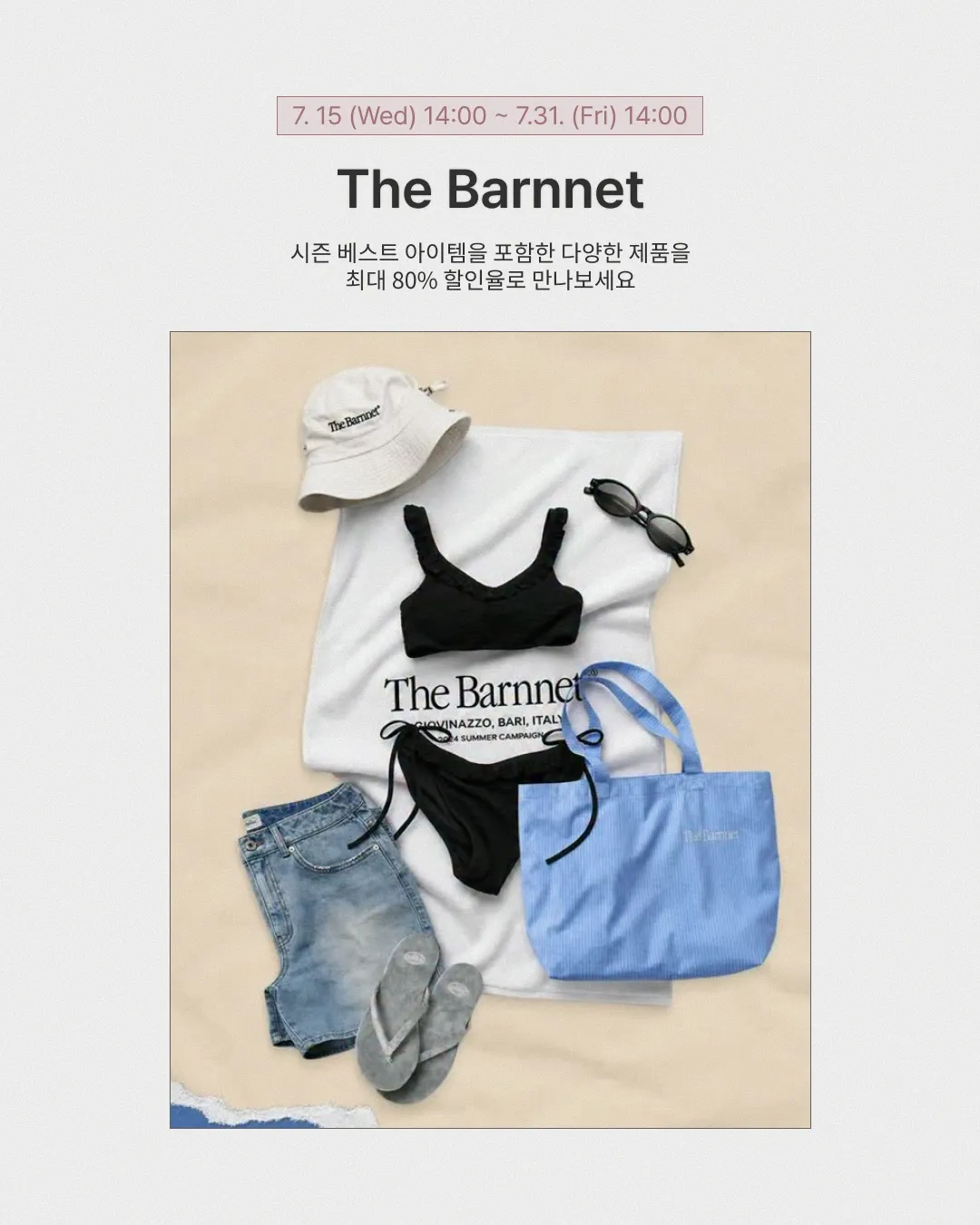 The Barnnet 세일 안내 이미지