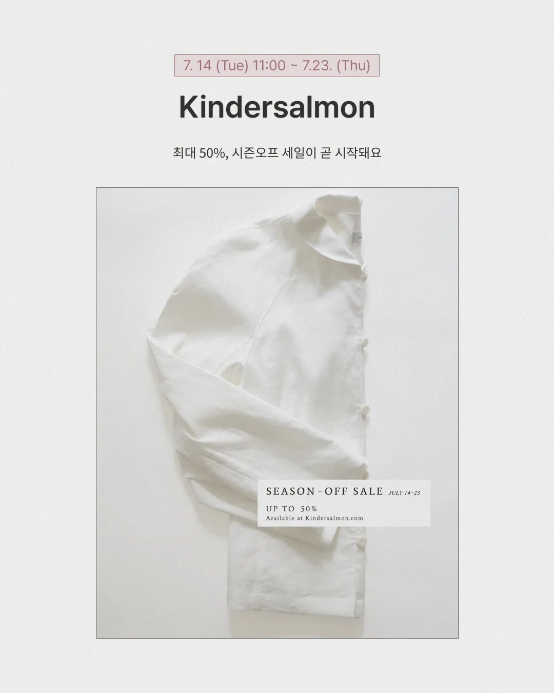 Kindersalmon 세일 안내 이미지