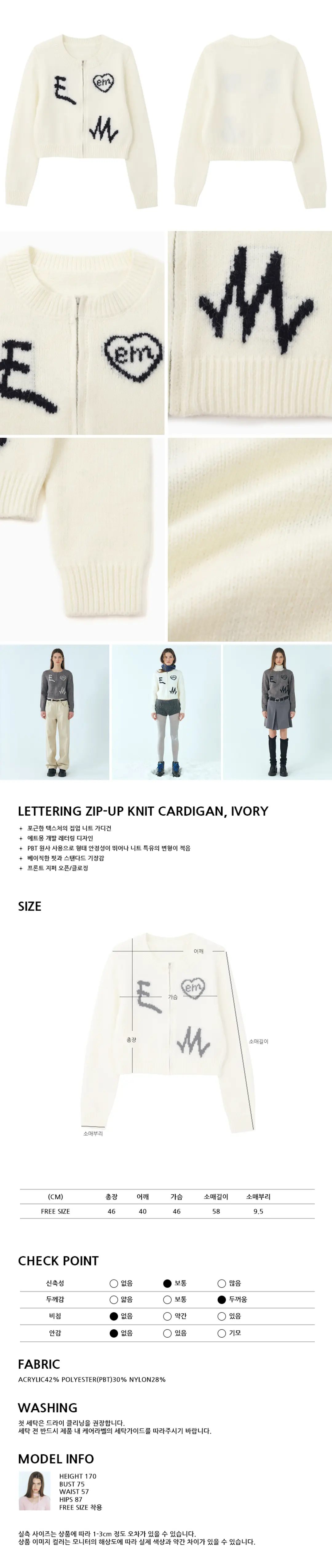 에트몽 Lettering Zip-Up Knit Cardigan, Ivory 상품 이미지 3