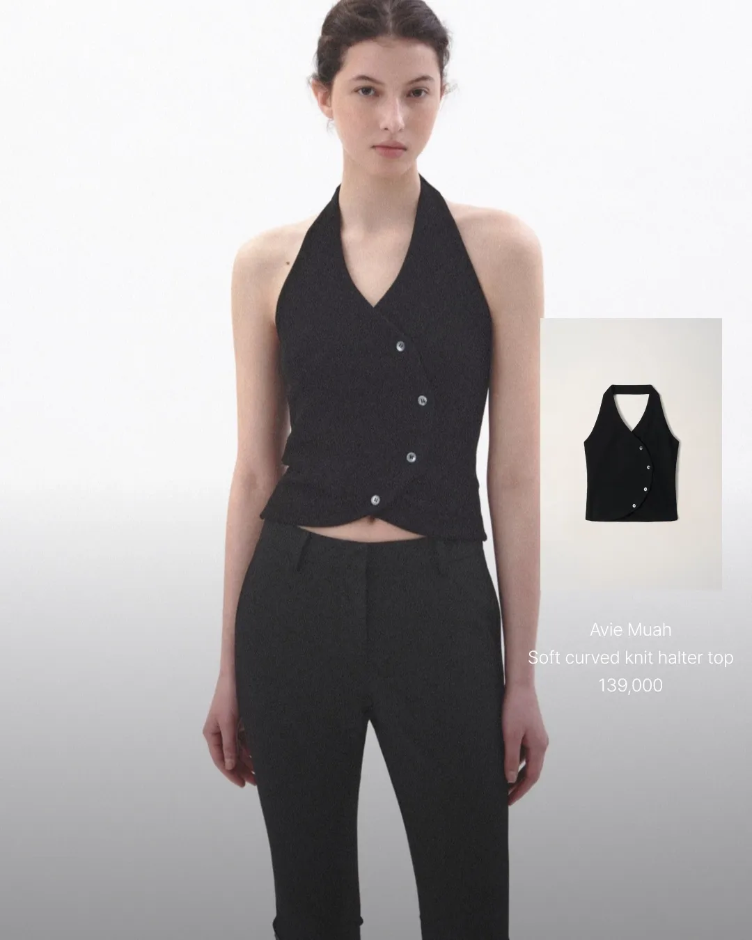 Avie Muah Soft curved knit halter top 카드 이미지