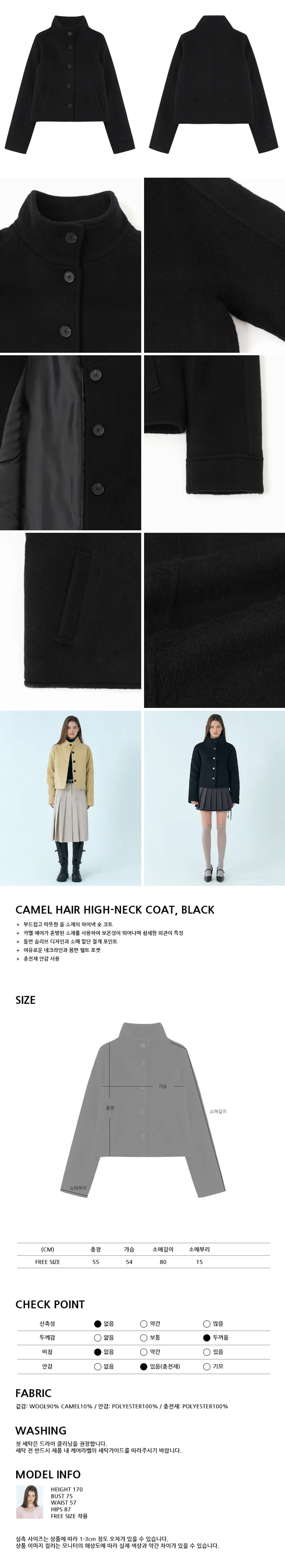 에트몽 Camel Hair High-Neck Coat, Black 상품 이미지 3