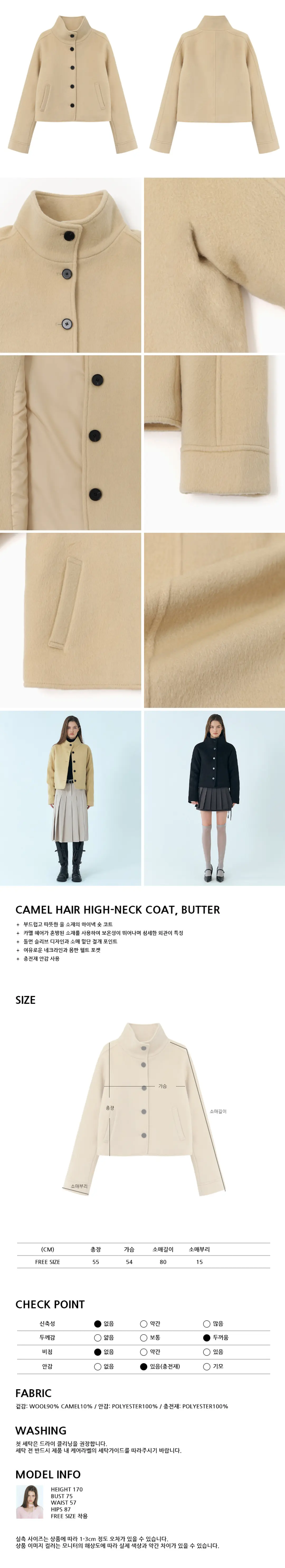 에트몽 Camel Hair High-Neck Coat, Butter 상품 이미지 3