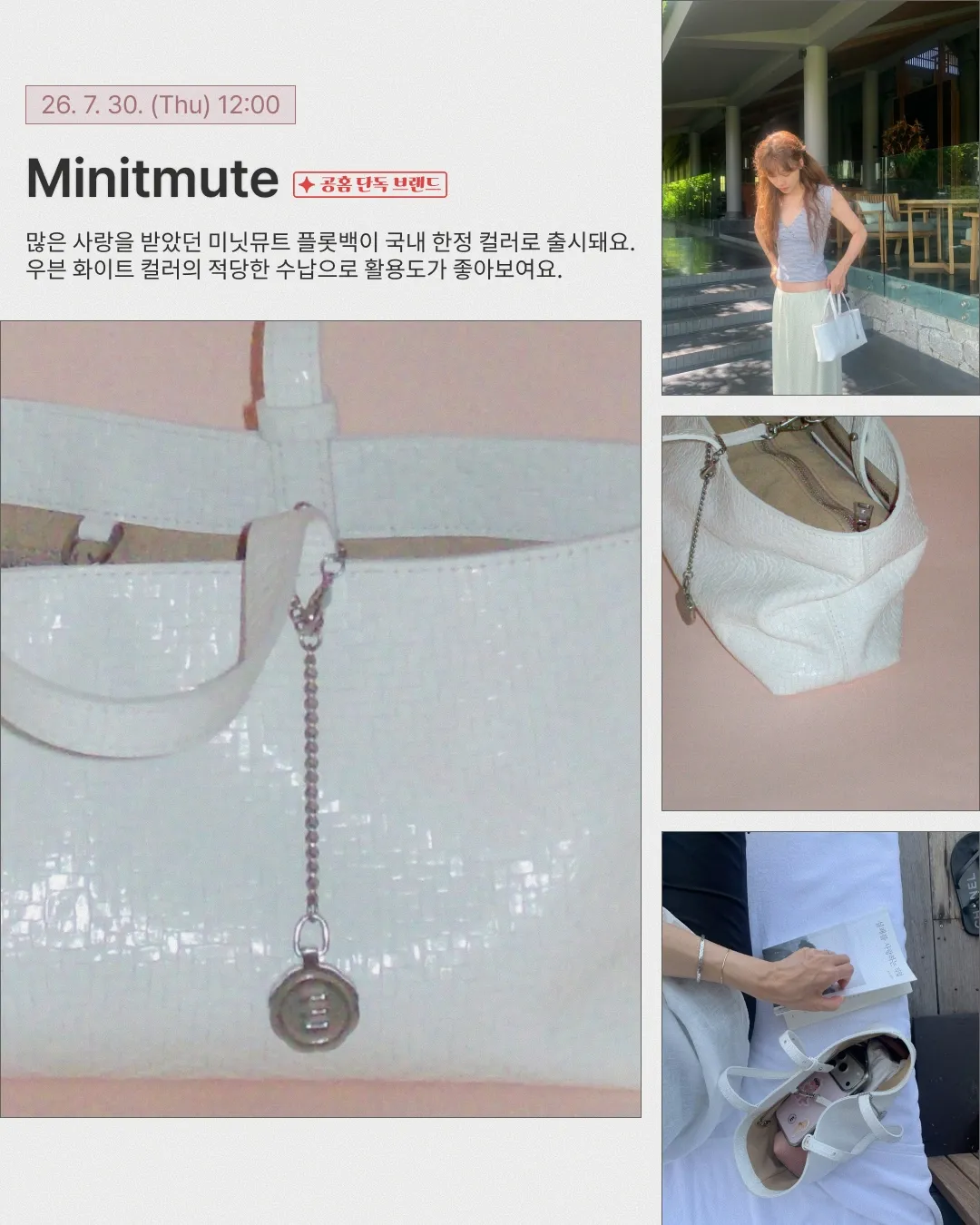 캘린더에 저장해야 할 7월 4주차 발매 브랜드 5번 이미지