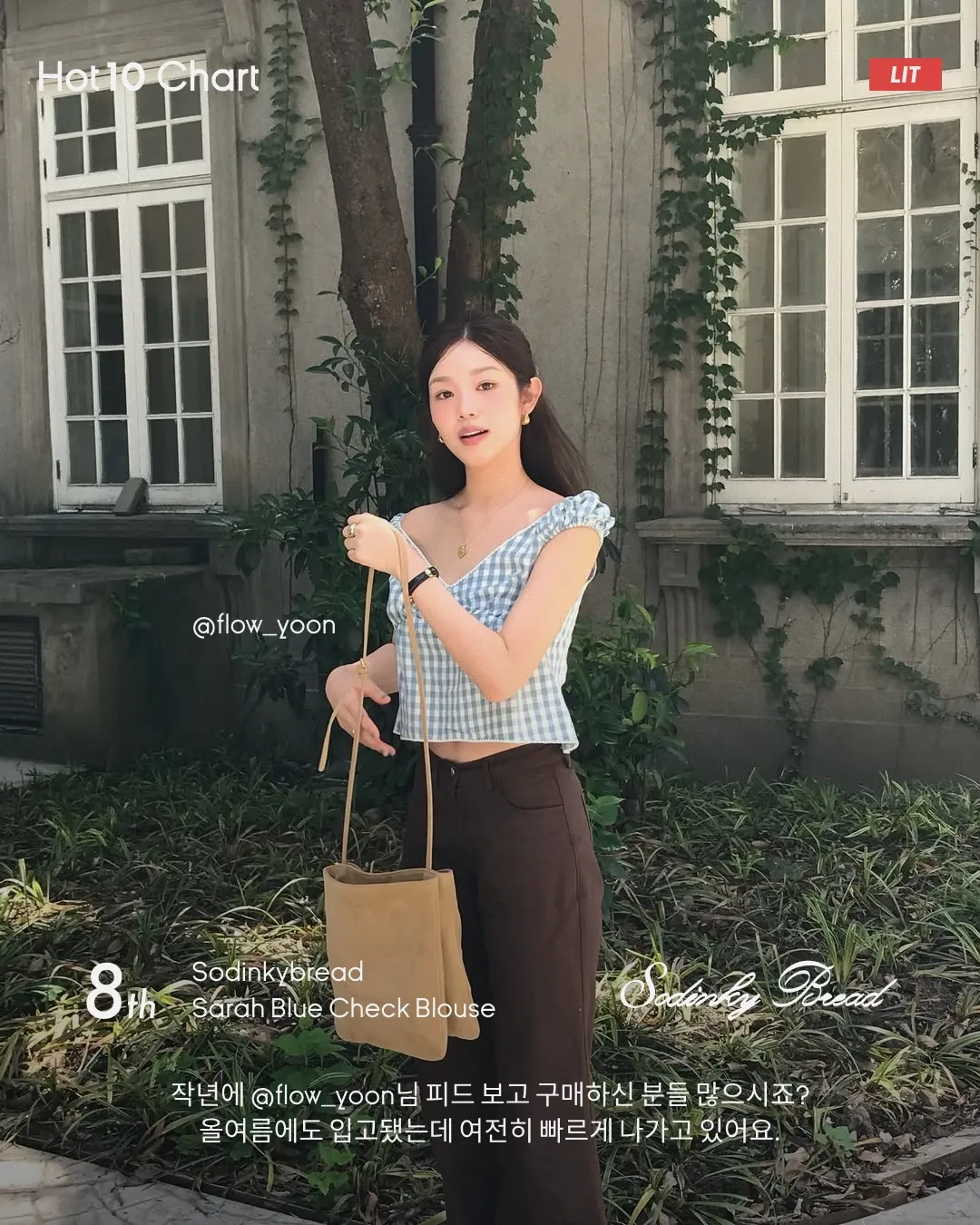 HOT 10 Chart — 5월 2주차 Figma frame 10 10