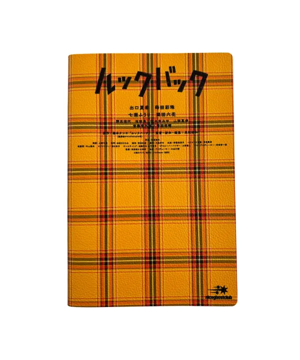 [11/2 pre-order]lookback sketch note book[yellow]