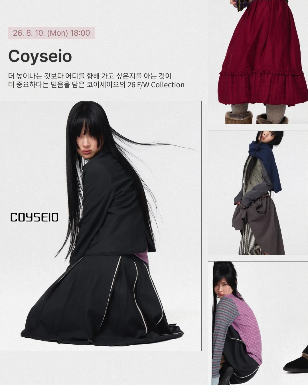 Coyseio 발매 일정 이미지
