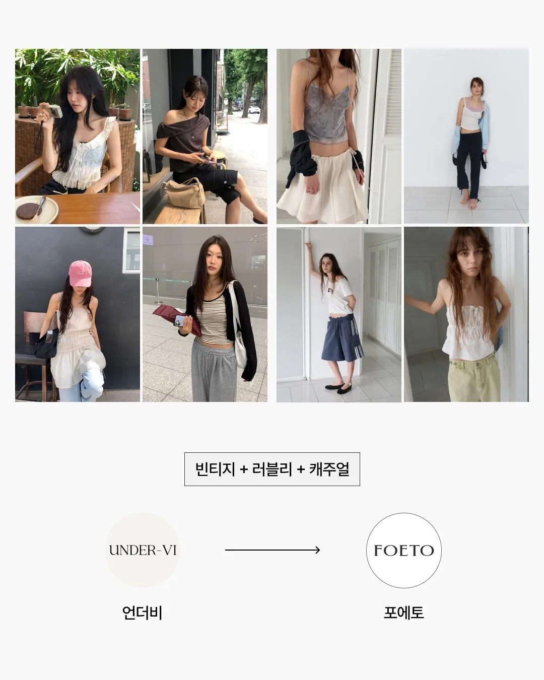 이 브랜드들, 여기 꺼였어? 쇼핑몰의 감각이 브랜드가 된 순간 Figma frame 4