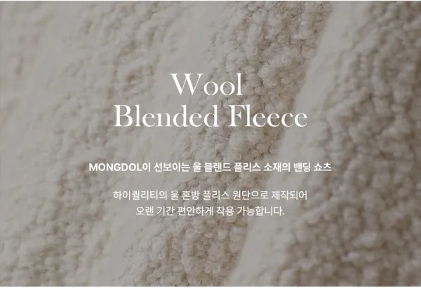 울 플리스 밴딩 쇼츠 아이보리 MDPT085IVORY