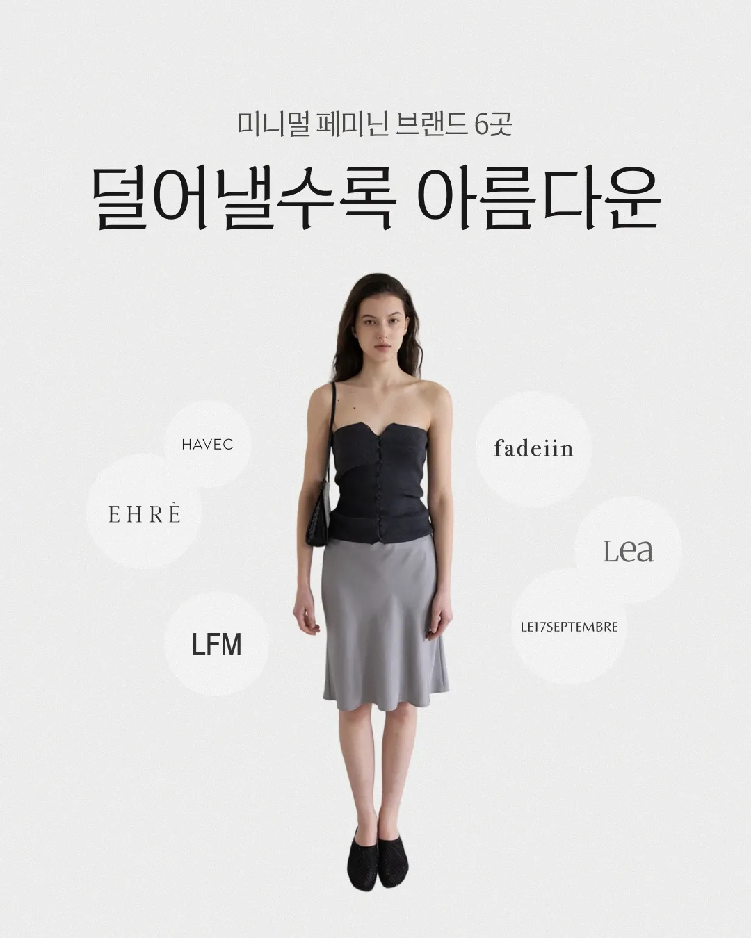 덜어낼수록 아름다운