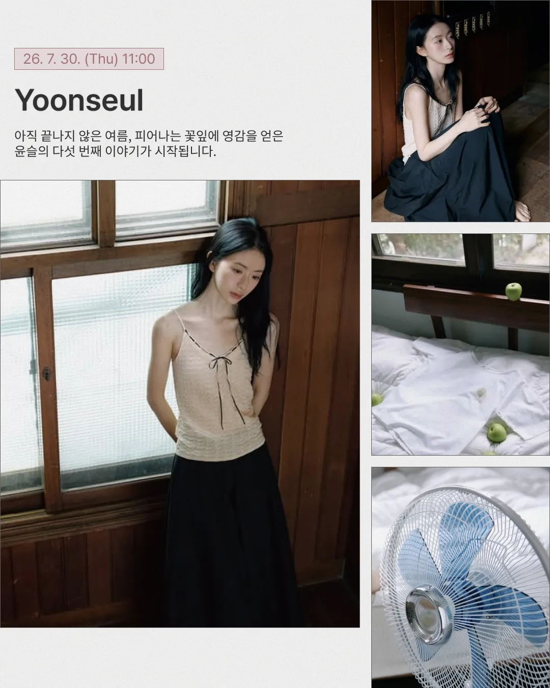 캘린더에 저장해야 할 7월 4주차 발매 브랜드 4번 이미지