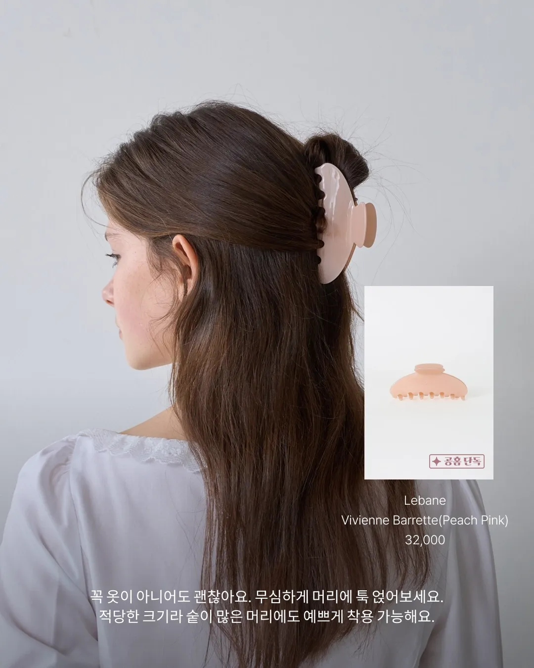 7월의 담장 앞이 떠올라요. 능소화를 닮은 옷 5벌 5번 섹션 이미지