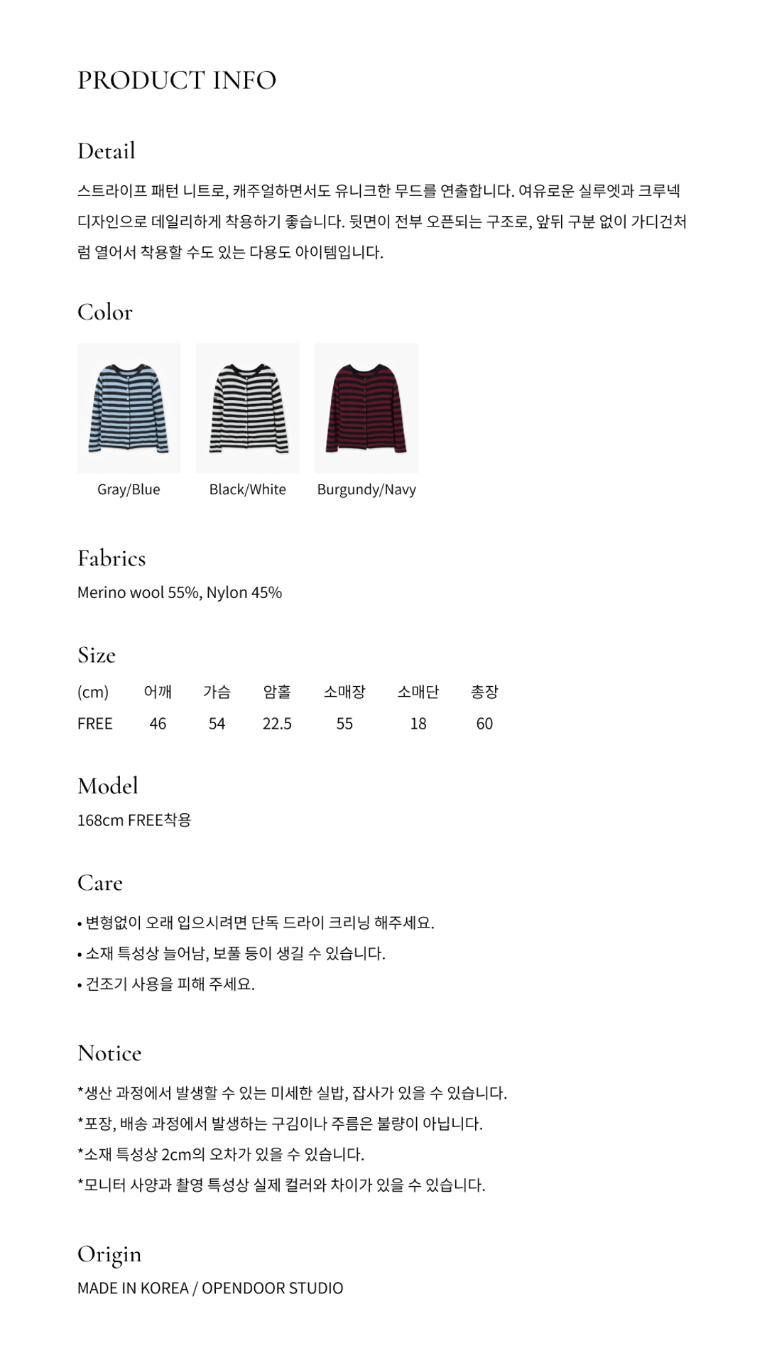 오픈도어 Convertible Stripe Knit Burgundy/Navy 상품 이미지 2