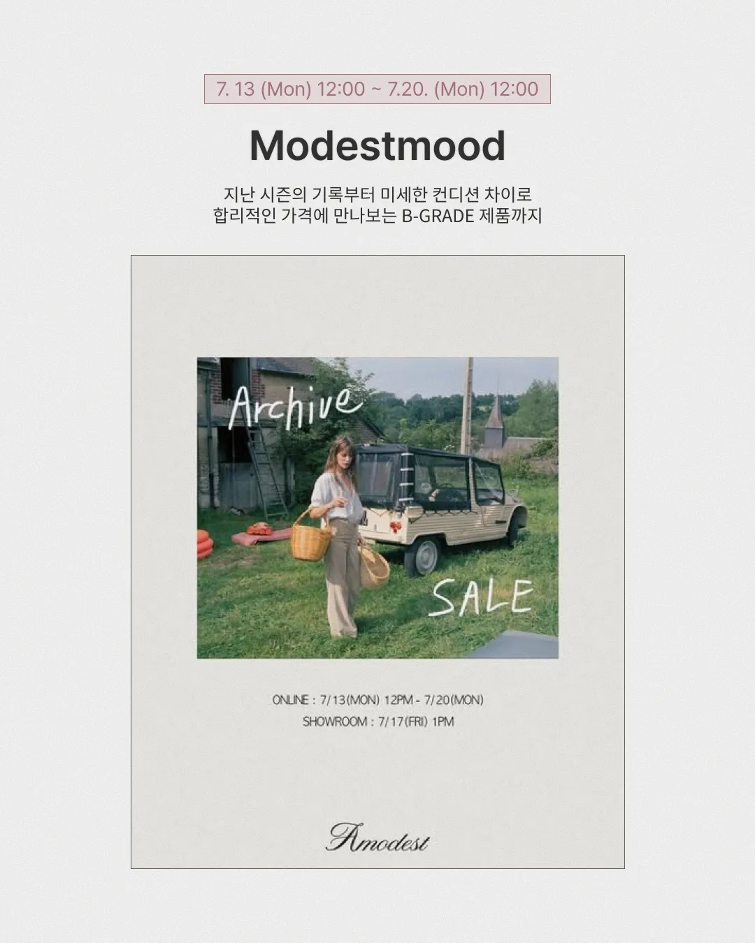 Modestmood 세일 안내 이미지