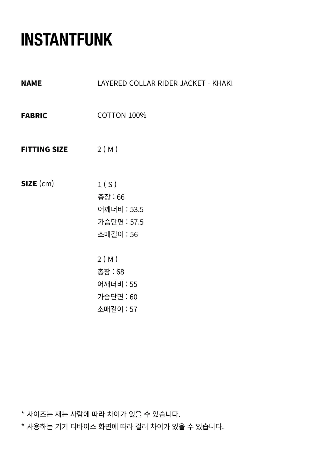 인스턴트펑크 LAYERED COLLAR RIDER JACKET - KHAKI 상품 이미지 2