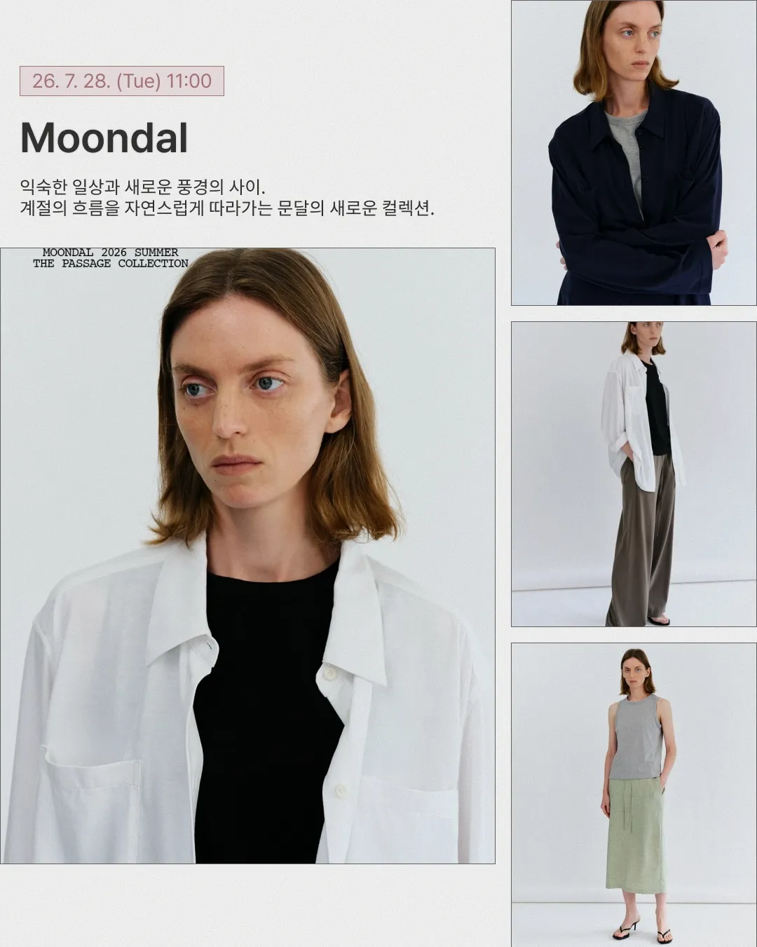 캘린더에 저장해야 할 7월 4주차 발매 브랜드 1번 이미지